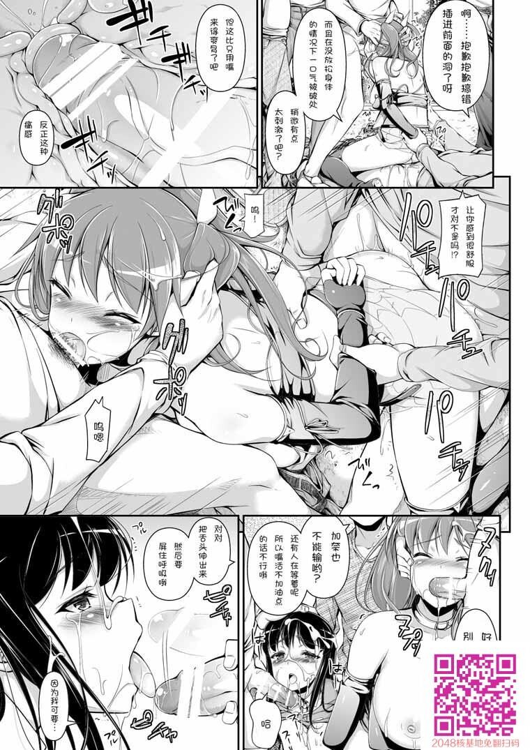 [中文H漫][まっさら岛][骨抜き作戦!][2p5]第0页 作者:Publisher 帖子ID:26943 TAG:动漫图片,卡通漫畫,2048核基地