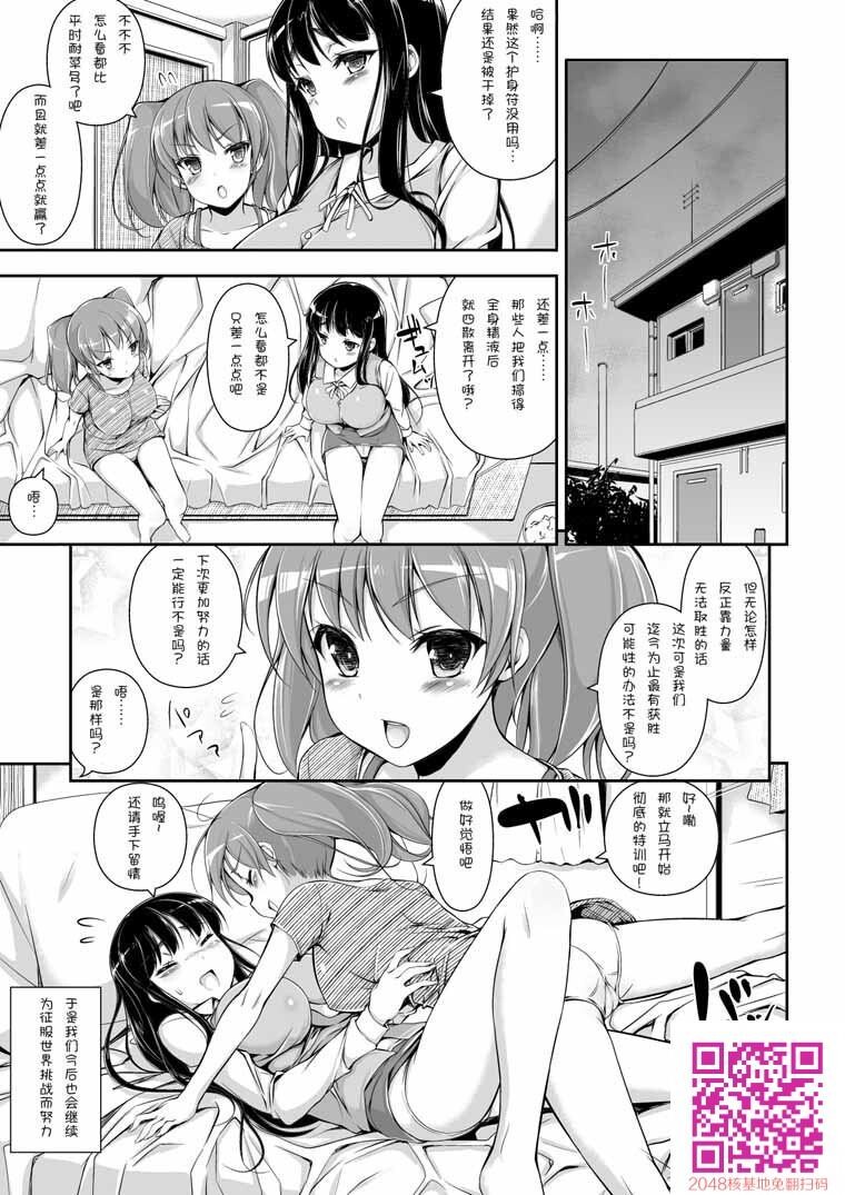 [中文H漫][まっさら岛][骨抜き作戦!][2p5]第1页 作者:Publisher 帖子ID:26943 TAG:动漫图片,卡通漫畫,2048核基地