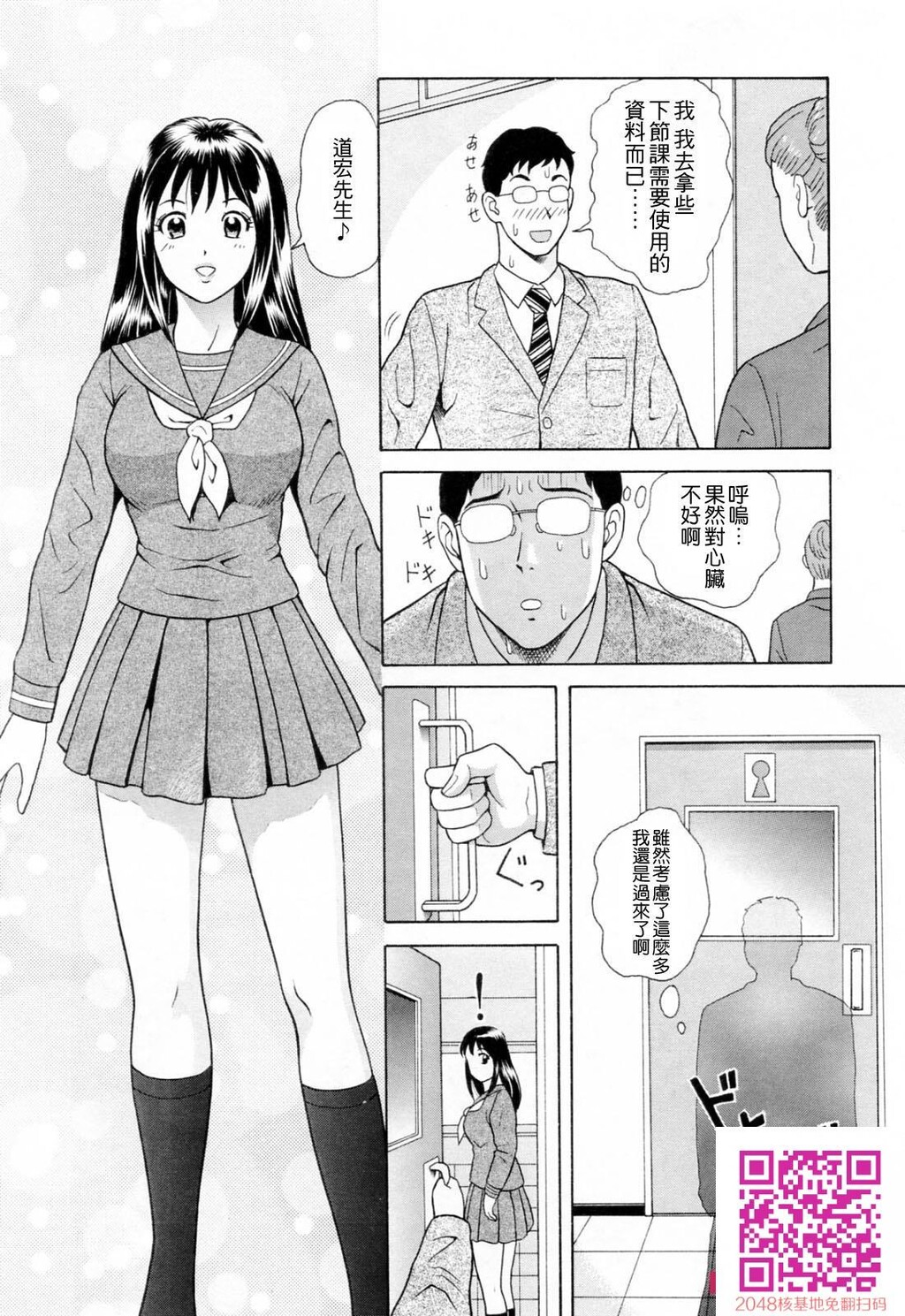 [ゆうきともか]诱惑という名の爱-情色卡漫[48p]第1页 作者:Publisher 帖子ID:26002 TAG:动漫图片,卡通漫畫,2048核基地