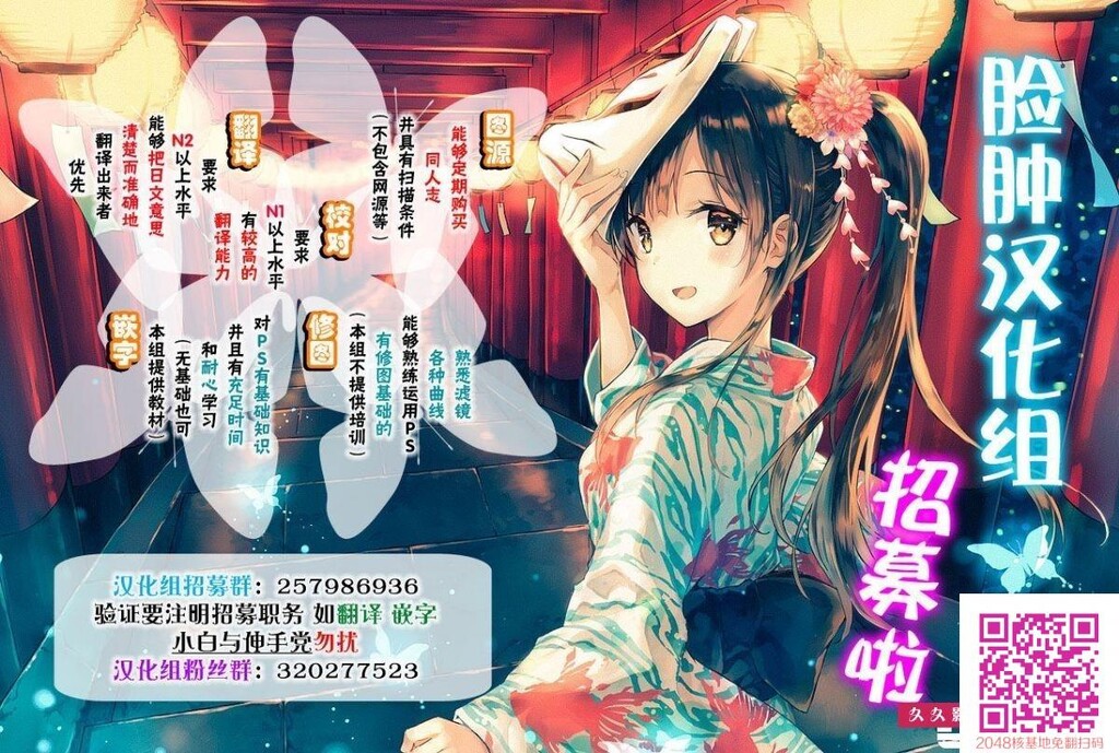 [要[椎名悠辉]]思い込みイリヤスフィール[Fatekaleidlinerプリズマ☆イリヤ][25p]第1页 作者:Publisher 帖子ID:26151 TAG:动漫图片,卡通漫畫,2048核基地