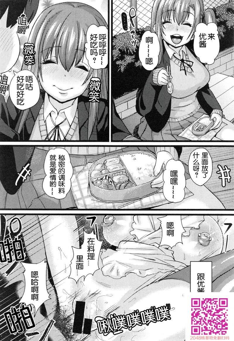 [ちもさく]NTR堕落论[COMIC真激2015年1月号][43p]第0页 作者:Publisher 帖子ID:27160 TAG:动漫图片,卡通漫畫,2048核基地