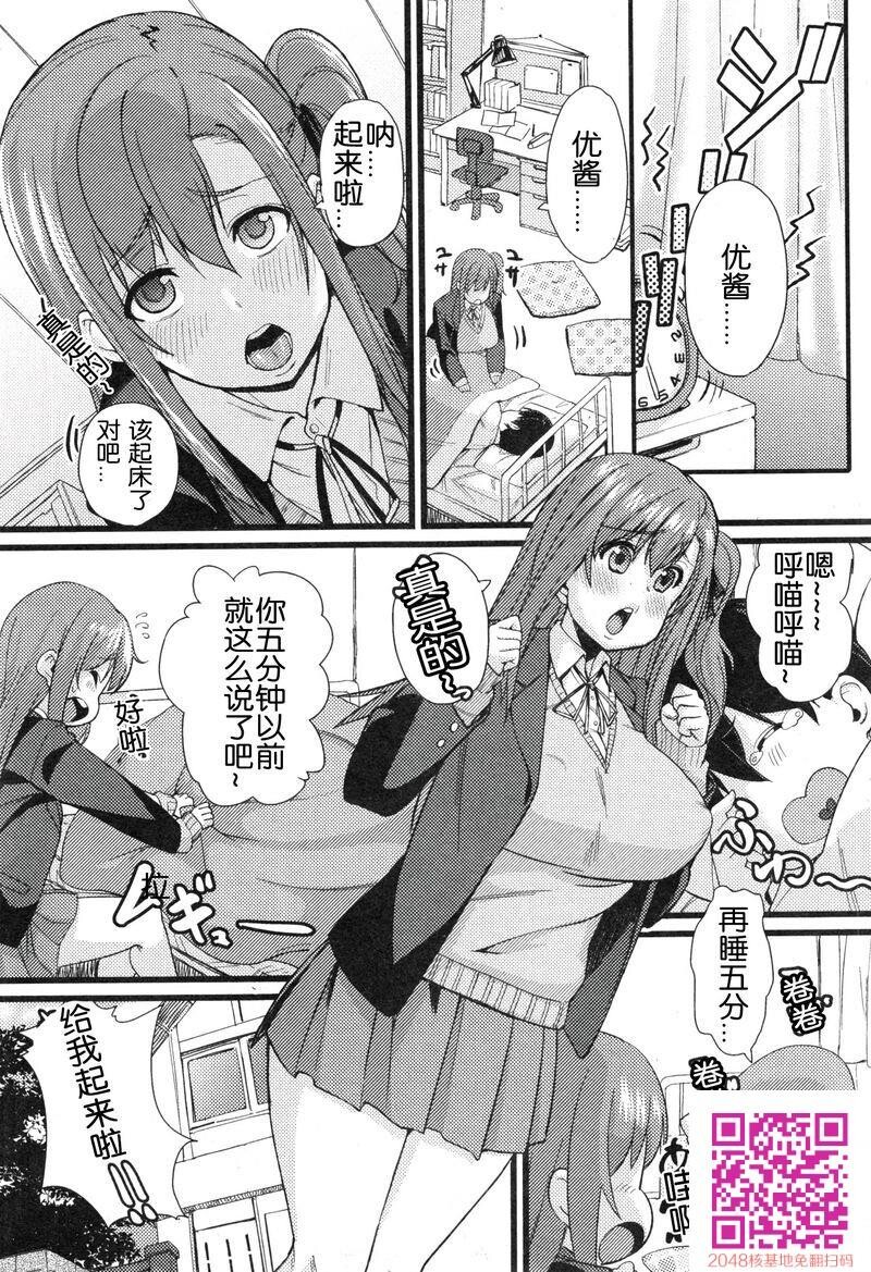 [ちもさく]NTR堕落论[COMIC真激2015年1月号][43p]第1页 作者:Publisher 帖子ID:27160 TAG:动漫图片,卡通漫畫,2048核基地