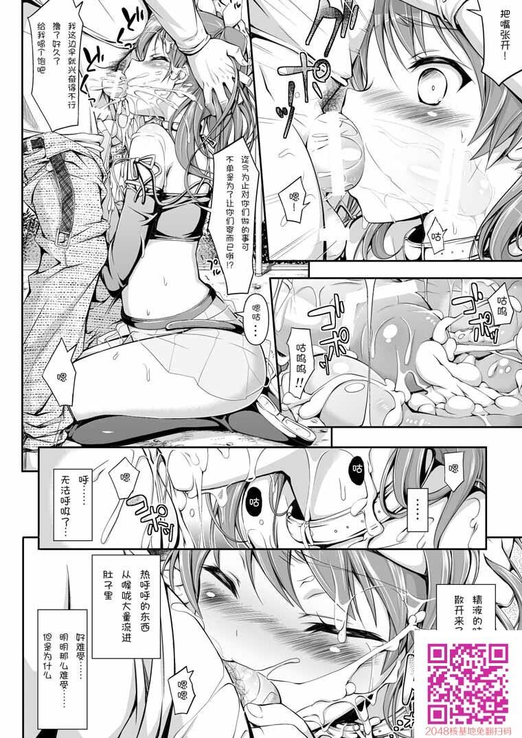 [中文H漫][まっさら岛][骨抜き作戦!][2p5]第0页 作者:Publisher 帖子ID:26943 TAG:动漫图片,卡通漫畫,2048核基地