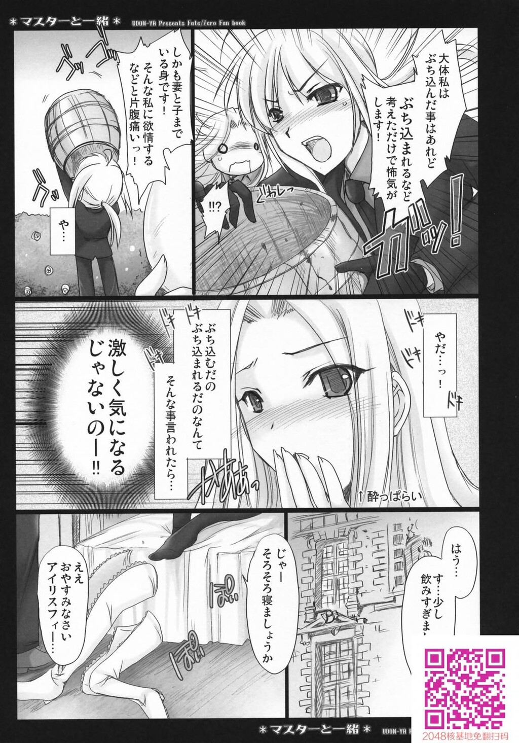 [日文]岛国成人漫画マスターと一绪[31p]第1页 作者:Publisher 帖子ID:25991 TAG:动漫图片,卡通漫畫,2048核基地