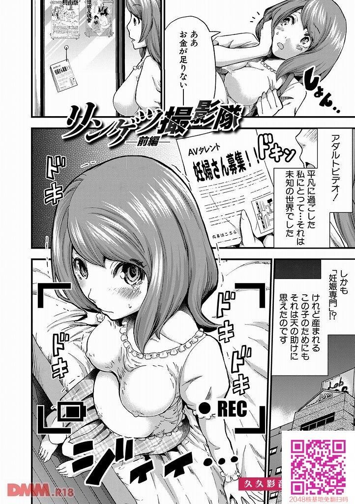 出産费用が足りずに困っていたボテ腹若妻がＡＶ出演した结果！？！？[エロ漫画:マ...[29p]第1页 作者:Publisher 帖子ID:26351 TAG:动漫图片,卡通漫畫,2048核基地