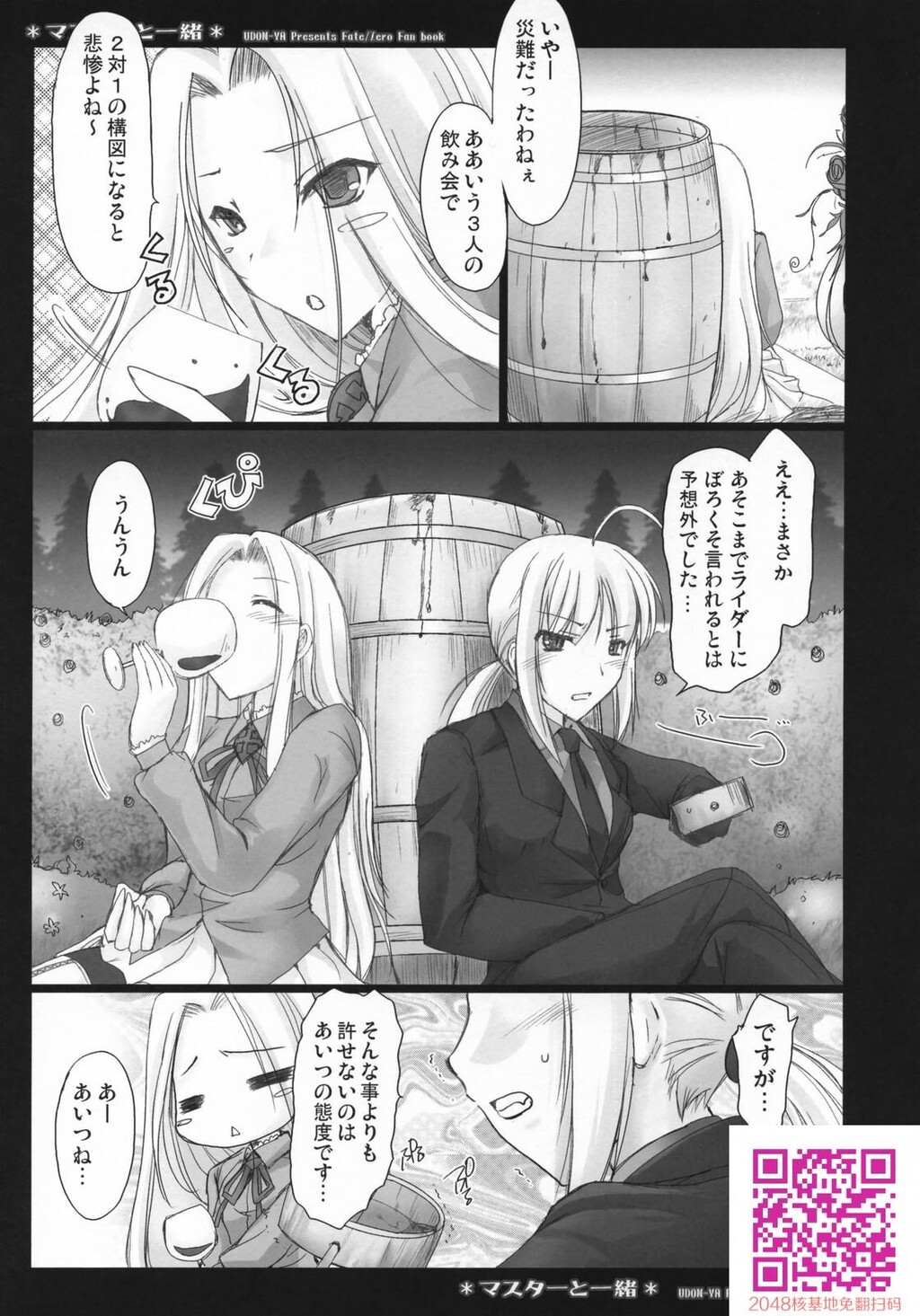 [日文]岛国成人漫画マスターと一绪[31p]第0页 作者:Publisher 帖子ID:25991 TAG:动漫图片,卡通漫畫,2048核基地