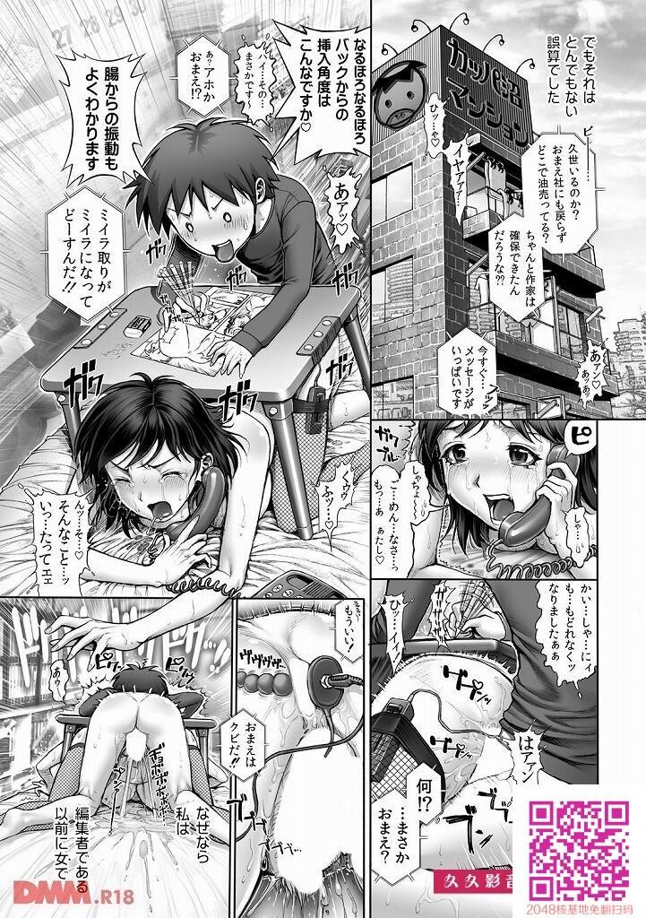 ウブなエロ漫画家の青年にエロを教えようとした淫乱姉さんが大変なことに！？[エロ...[33P]第1页 作者:Publisher 帖子ID:27759 TAG:动漫图片,卡通漫畫,2048核基地