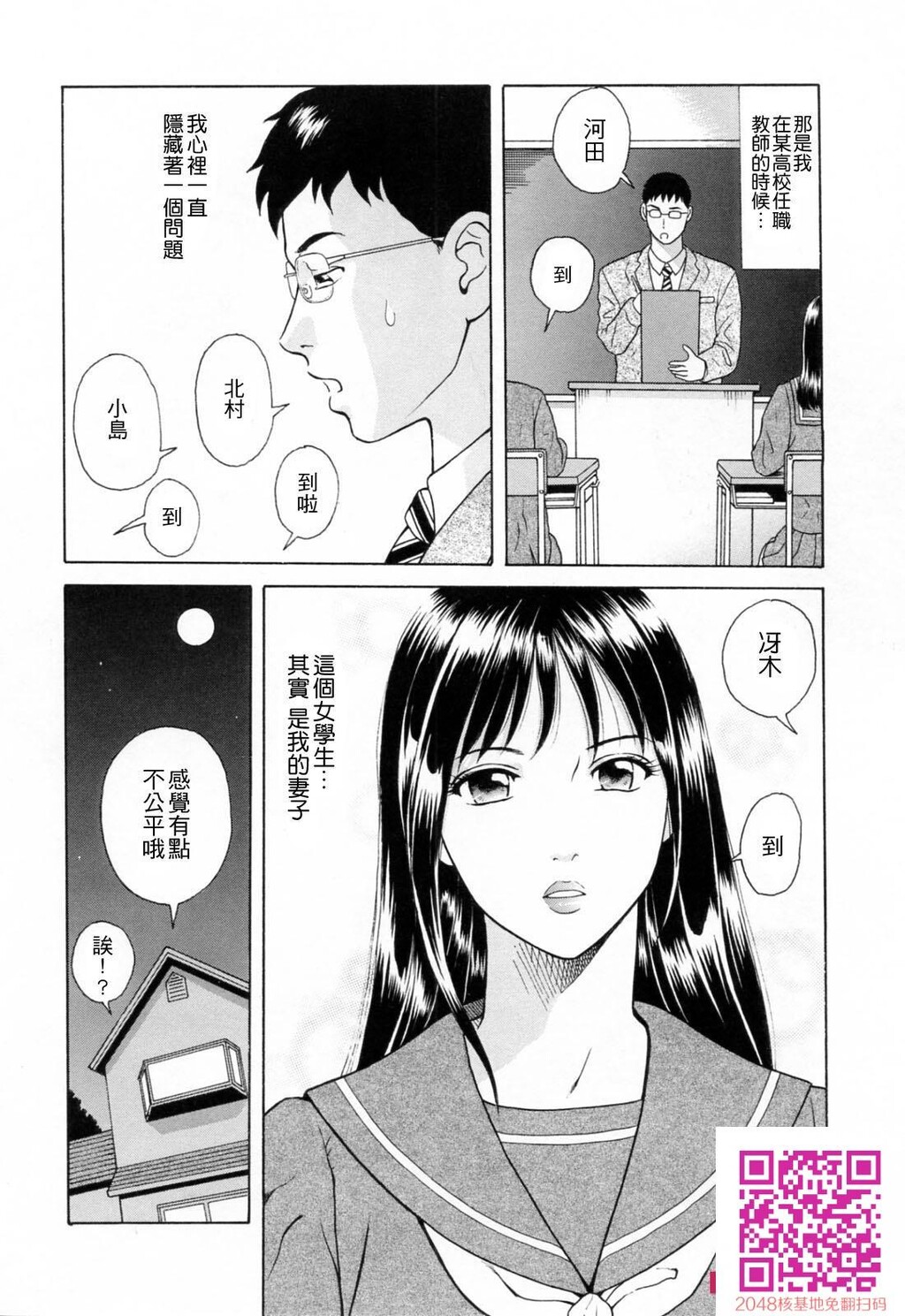 [ゆうきともか]诱惑という名の爱-情色卡漫[48p]第1页 作者:Publisher 帖子ID:26002 TAG:动漫图片,卡通漫畫,2048核基地