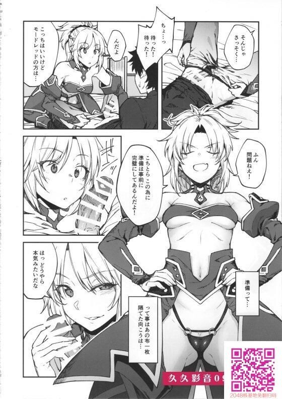 [FGO]モードレッド「こんぐらいなんともねぇ…ッ、こんなのちっとも気持ちよくなん...-情色卡漫[26p]第1页 作者:Publisher 帖子ID:26357 TAG:动漫图片,卡通漫畫,2048核基地