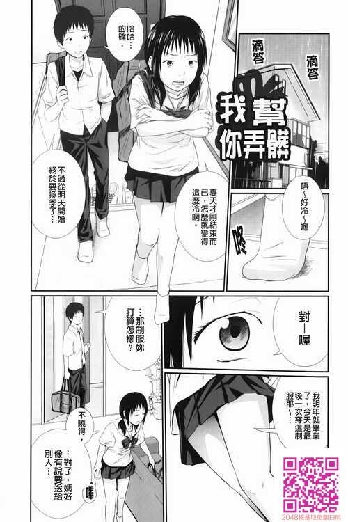 [中文][黑白]近亲相奸这种要不得的事上[34P]第1页 作者:Publisher 帖子ID:25994 TAG:动漫图片,卡通漫畫,2048核基地