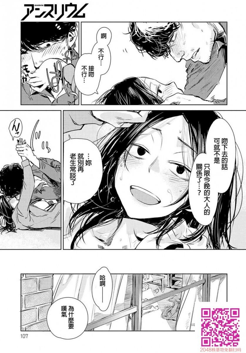 [几花にいろ][软着地][29p]第1页 作者:Publisher 帖子ID:27370 TAG:动漫图片,卡通漫畫,2048核基地