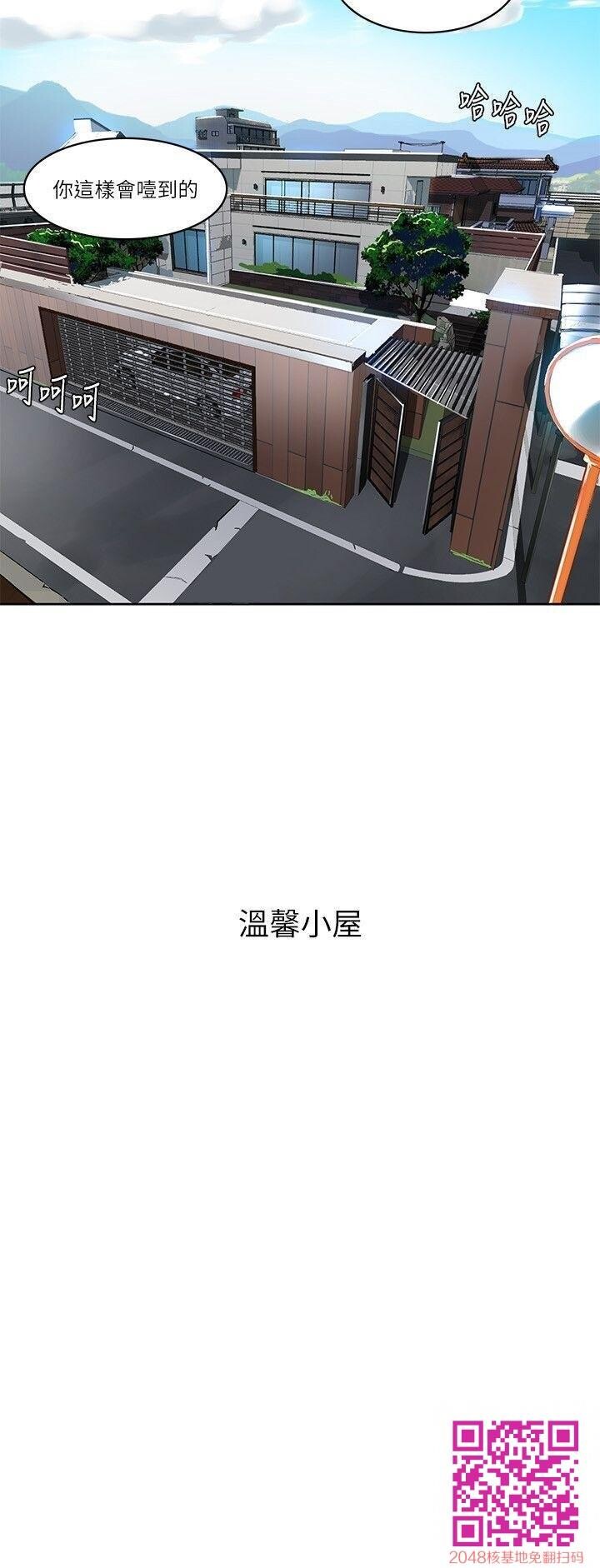 [中文][全彩][韩漫]秘密教学[第1话][55p]第1页 作者:Publisher 帖子ID:26514 TAG:动漫图片,卡通漫畫,2048核基地