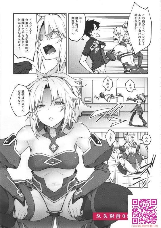 [FGO]モードレッド「こんぐらいなんともねぇ…ッ、こんなのちっとも気持ちよくなん...-情色卡漫[26p]第0页 作者:Publisher 帖子ID:26357 TAG:动漫图片,卡通漫畫,2048核基地