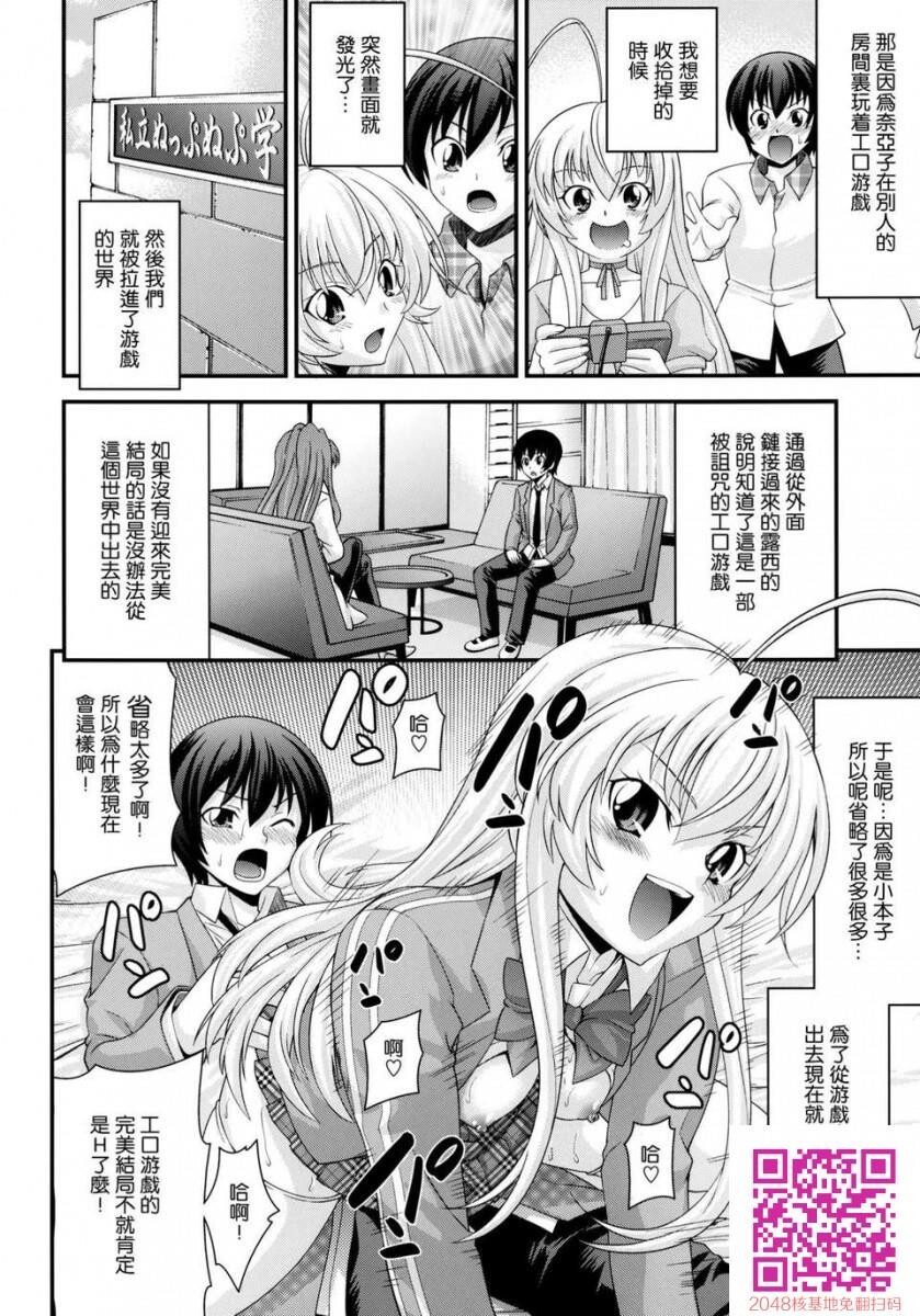 [这いよれ!ニャル子さん][ハメどる混沌！][29p]第1页 作者:Publisher 帖子ID:27361 TAG:动漫图片,卡通漫畫,2048核基地