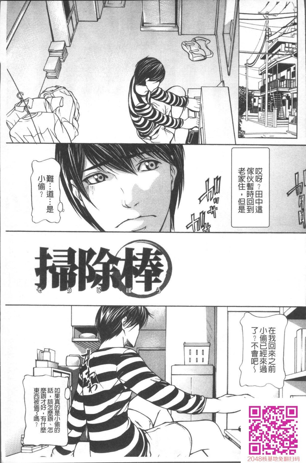 [四岛由纪夫]膣内小宇宙-情色卡漫[39P]第0页 作者:Publisher 帖子ID:26523 TAG:动漫图片,卡通漫畫,2048核基地