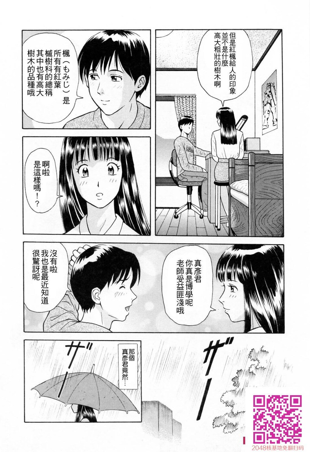 [ゆうきともか]诱惑という名の爱-情色卡漫[48p]第1页 作者:Publisher 帖子ID:26002 TAG:动漫图片,卡通漫畫,2048核基地