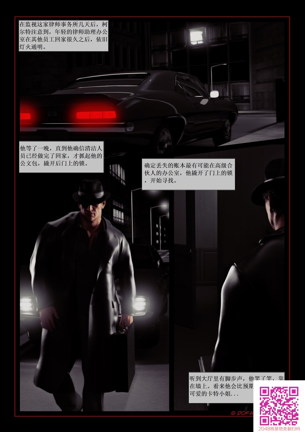 Hawke-PrivateDick1-images[30P]第1页 作者:Publisher 帖子ID:26517 TAG:动漫图片,卡通漫畫,2048核基地