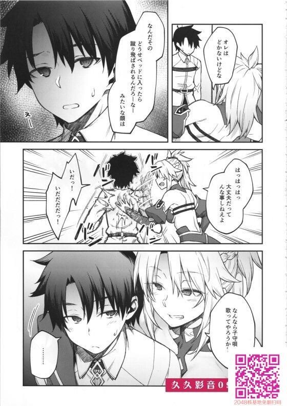 [FGO]モードレッド「こんぐらいなんともねぇ…ッ、こんなのちっとも気持ちよくなん...-情色卡漫[26p]第1页 作者:Publisher 帖子ID:26357 TAG:动漫图片,卡通漫畫,2048核基地