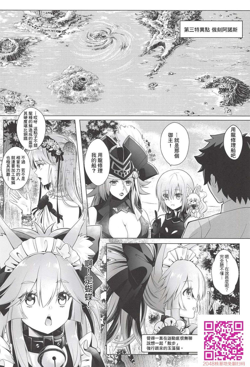 [蓝の砂时计[HaneRu]]灿々日光午睡宫精池肉林[Fate/GrandOrder]-情色卡漫[26p]第1页 作者:Publisher 帖子ID:25565 TAG:动漫图片,卡通漫畫,2048核基地