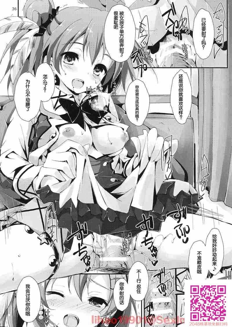 惠乃果汁100%[38P]第1页 作者:Publisher 帖子ID:24015 TAG:动漫图片,卡通漫畫,2048核基地