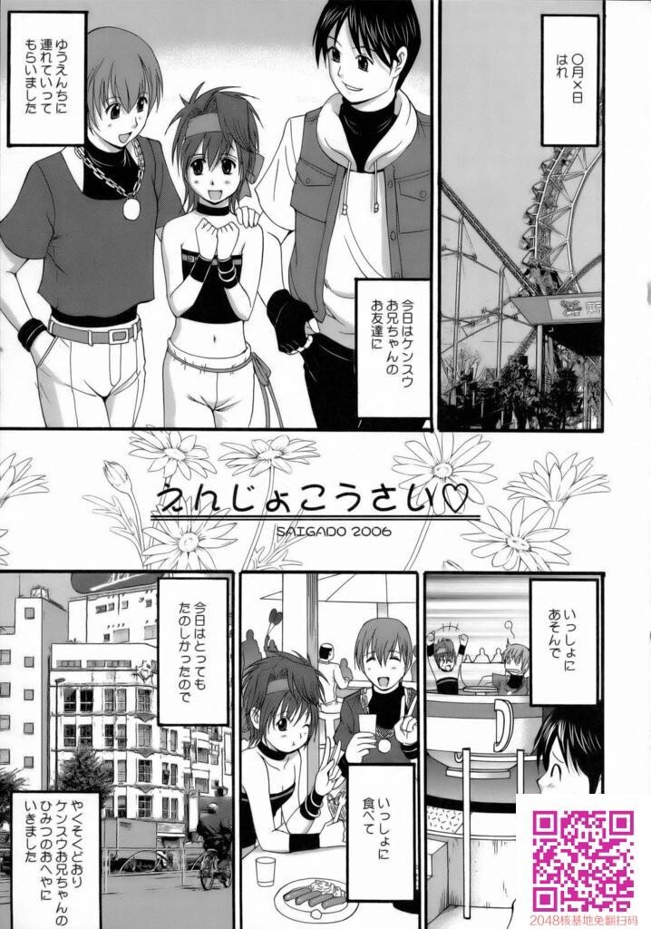 彩画堂雅典娜下[39P]第1页 作者:Publisher 帖子ID:23797 TAG:动漫图片,卡通漫畫,2048核基地