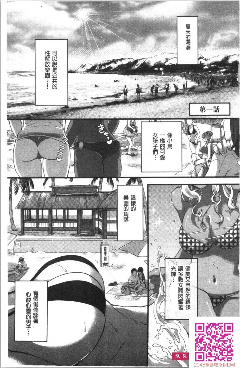 魅惑的后宫般性感海滩1[27p]第1页 作者:Publisher 帖子ID:24230 TAG:动漫图片,卡通漫畫,2048核基地