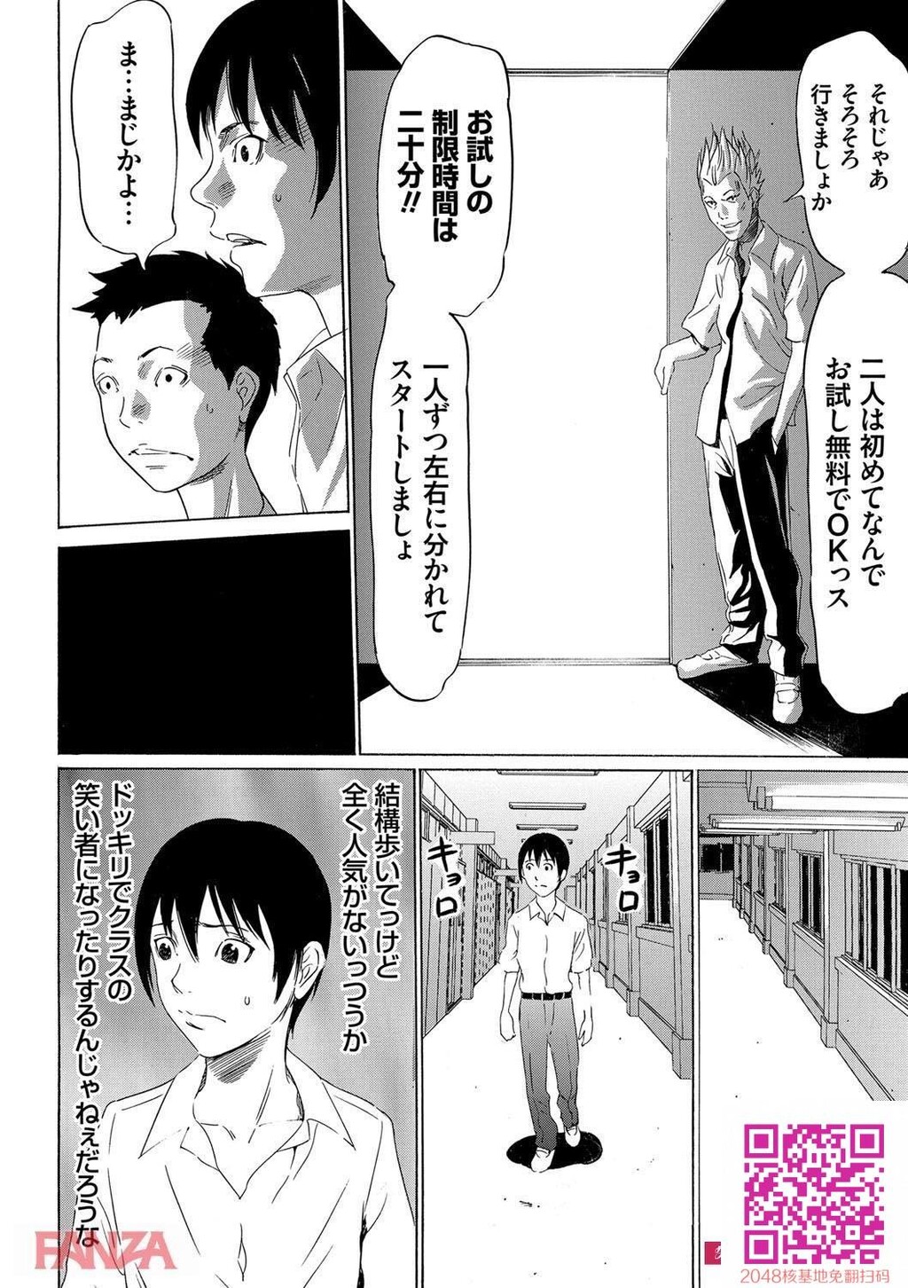 脱童贞..!!捕まえた女をヤリまくり!!サバイバル鬼ごっこに参加してきたぞww[エロ漫画:...[25p]第1页 作者:Publisher 帖子ID:24220 TAG:动漫图片,卡通漫畫,2048核基地