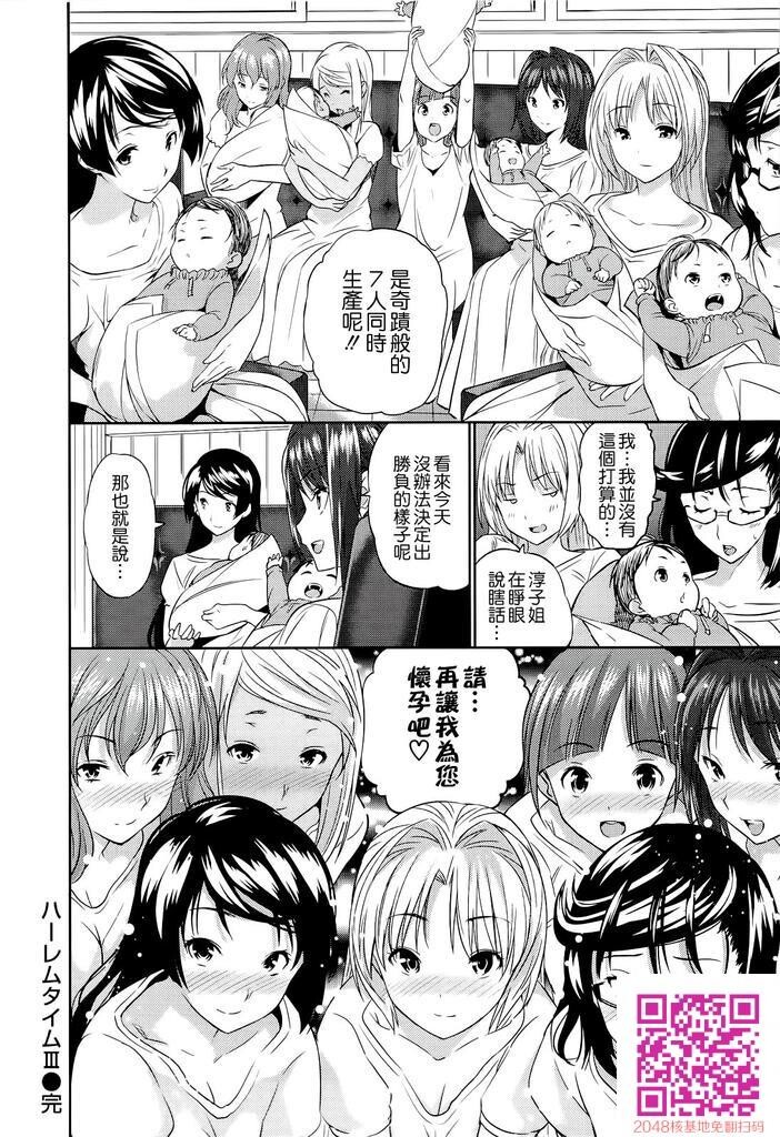 [Tosh]ハーレムタイム[上]-2[60P]第0页 作者:Publisher 帖子ID:23799 TAG:动漫图片,卡通漫畫,2048核基地