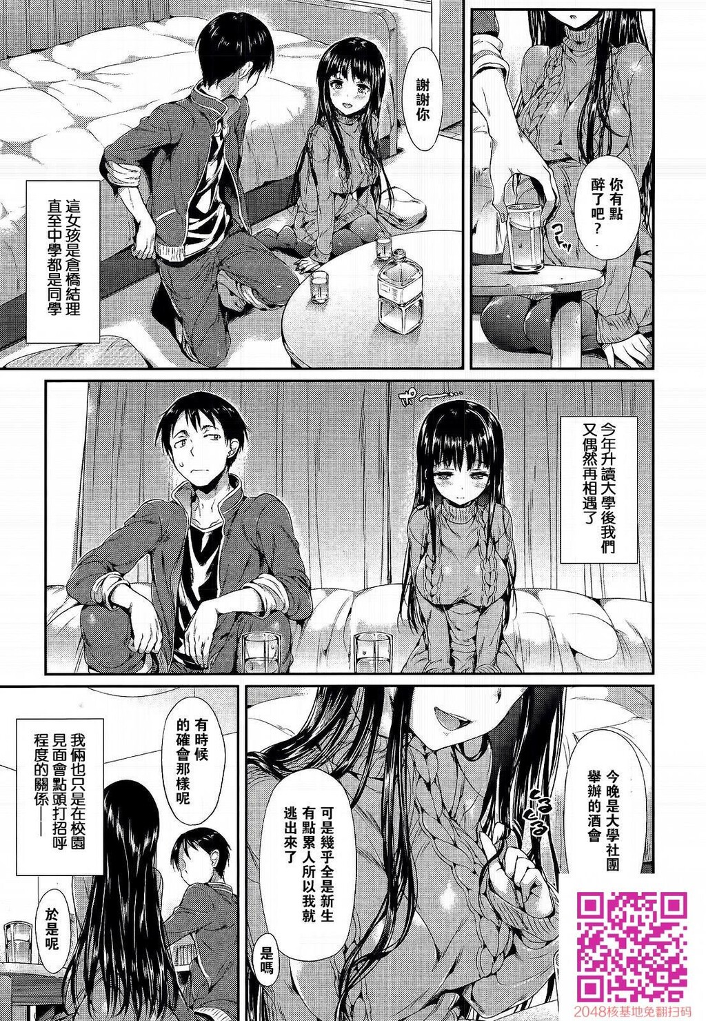 [Hisasi]ポルノスイッチ上[56P]第0页 作者:Publisher 帖子ID:23795 TAG:动漫图片,卡通漫畫,2048核基地