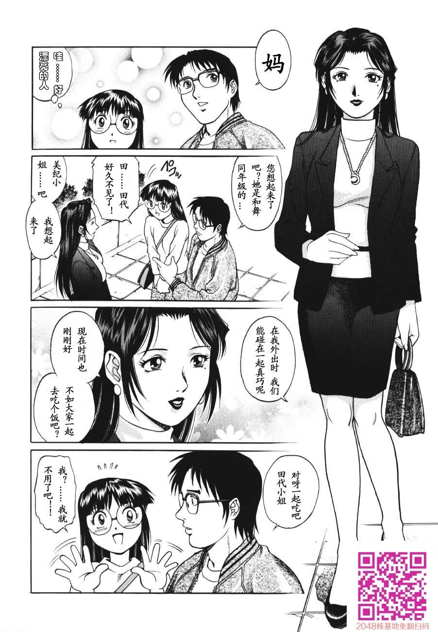 [中文][黑白无修][やながわ理央[梁川理央]]トライアングル[继母妹]2[32P]第1页 作者:Publisher 帖子ID:25356 TAG:动漫图片,卡通漫畫,2048核基地