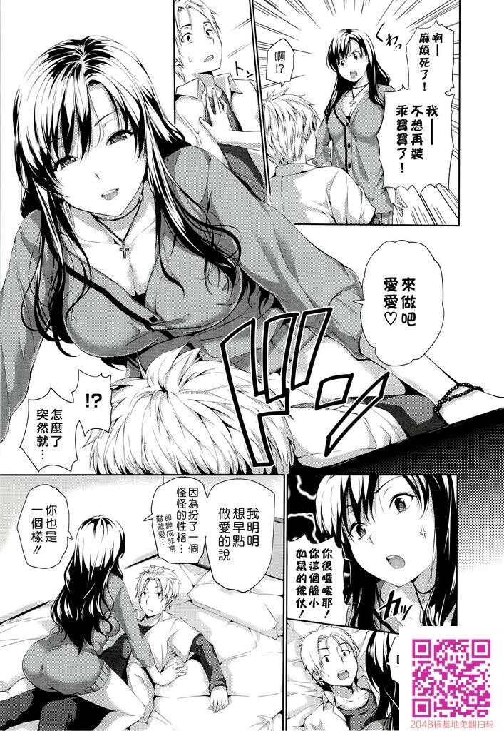 [Tosh]ハーレムタイム[上]-2[60P]第1页 作者:Publisher 帖子ID:23799 TAG:动漫图片,卡通漫畫,2048核基地