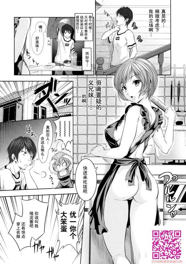 [Tosh]めんくい![下]-2[50P]第1页 作者:Publisher 帖子ID:23584 TAG:动漫图片,卡通漫畫,2048核基地