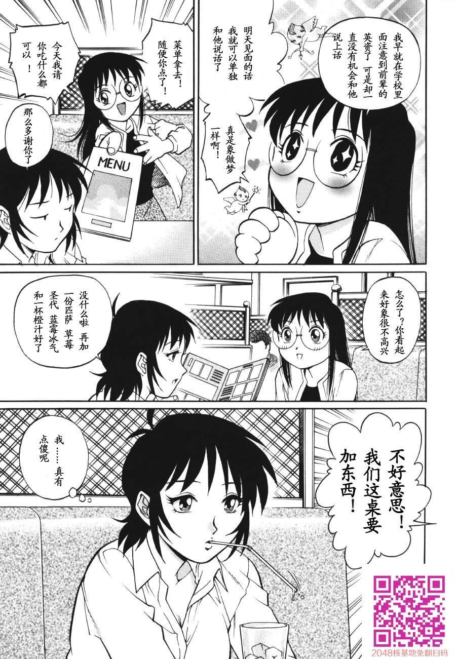 [中文][黑白无修][やながわ理央[梁川理央]]トライアングル[继母妹]1[32P]第1页 作者:Publisher 帖子ID:25355 TAG:动漫图片,卡通漫畫,2048核基地