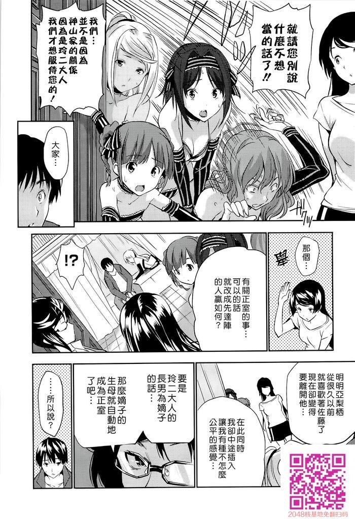 [Tosh]ハーレムタイム[上]-2[60P]第1页 作者:Publisher 帖子ID:23799 TAG:动漫图片,卡通漫畫,2048核基地