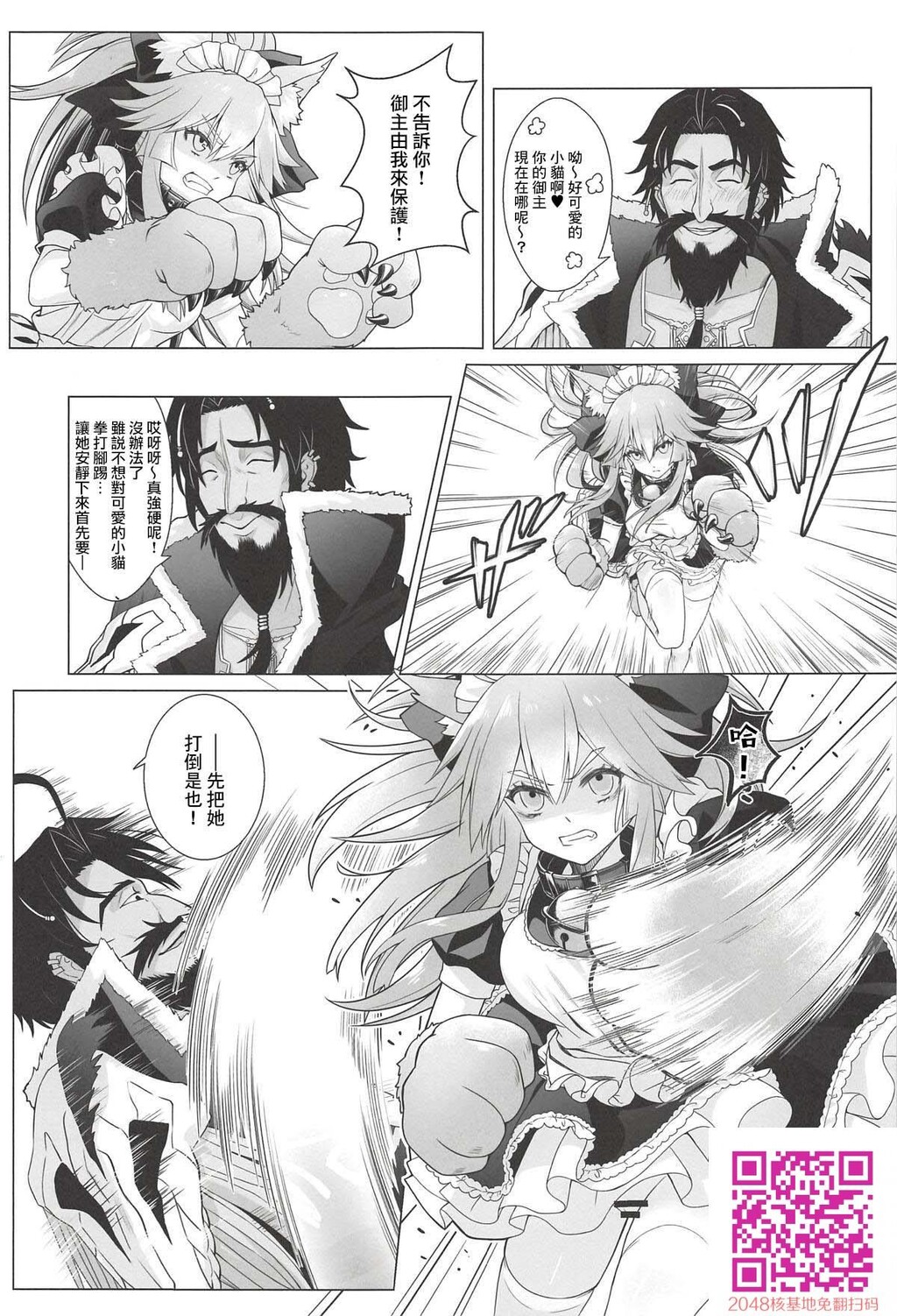 [蓝の砂时计[HaneRu]]灿々日光午睡宫精池肉林[Fate/GrandOrder]-情色卡漫[26p]第1页 作者:Publisher 帖子ID:25565 TAG:动漫图片,卡通漫畫,2048核基地