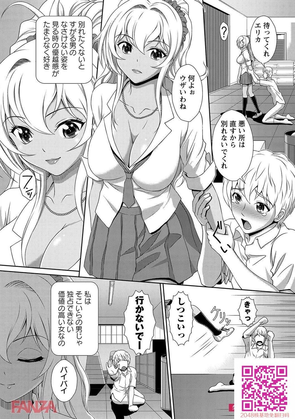 黒ギャルの日焼け肌にザーメンって似合うよなwwwwww[エロ漫画:黒ギャルがとことん堕...[23p]第1页 作者:Publisher 帖子ID:24437 TAG:动漫图片,卡通漫畫,2048核基地