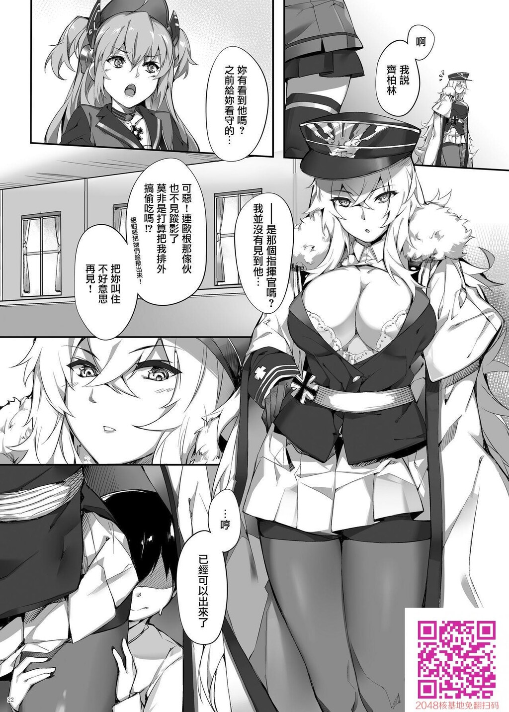 [塩ちょこ[ナハ78]]ツェッペリンのショタ爱欲保护[アズールレーン][28p]第0页 作者:Publisher 帖子ID:25368 TAG:动漫图片,卡通漫畫,2048核基地