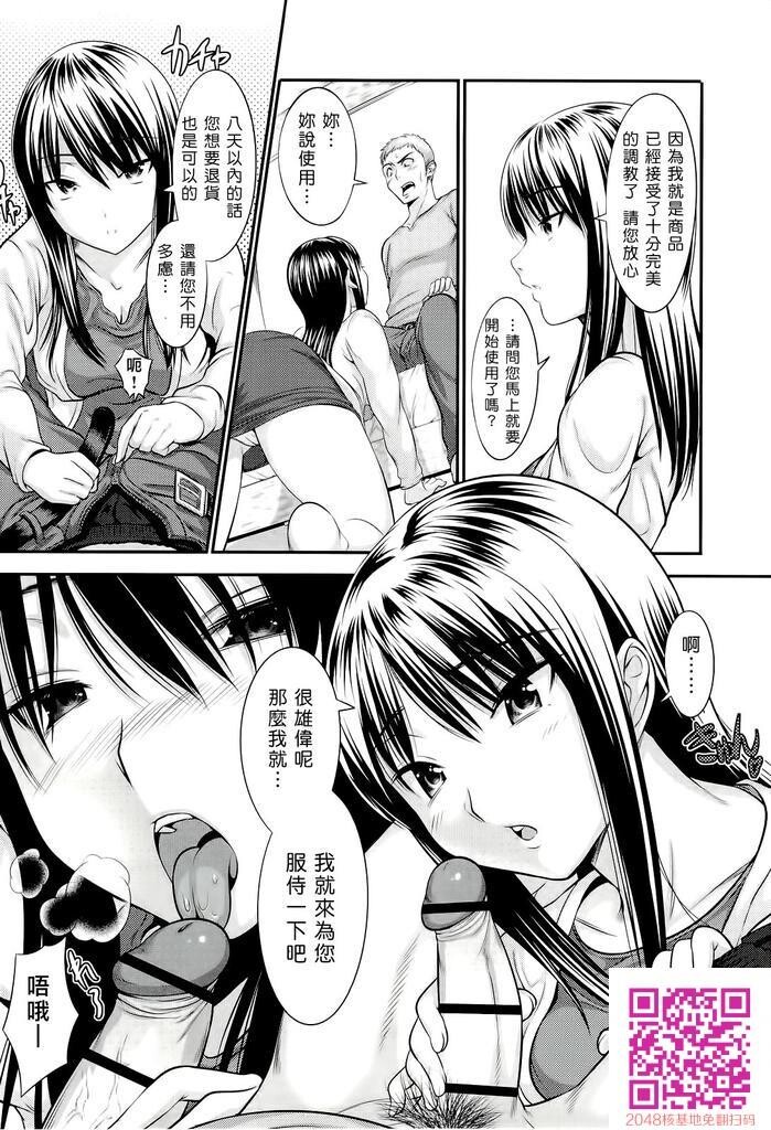 [Tosh]ハーレムタイム[下]-2[50P]第1页 作者:Publisher 帖子ID:23586 TAG:动漫图片,卡通漫畫,2048核基地