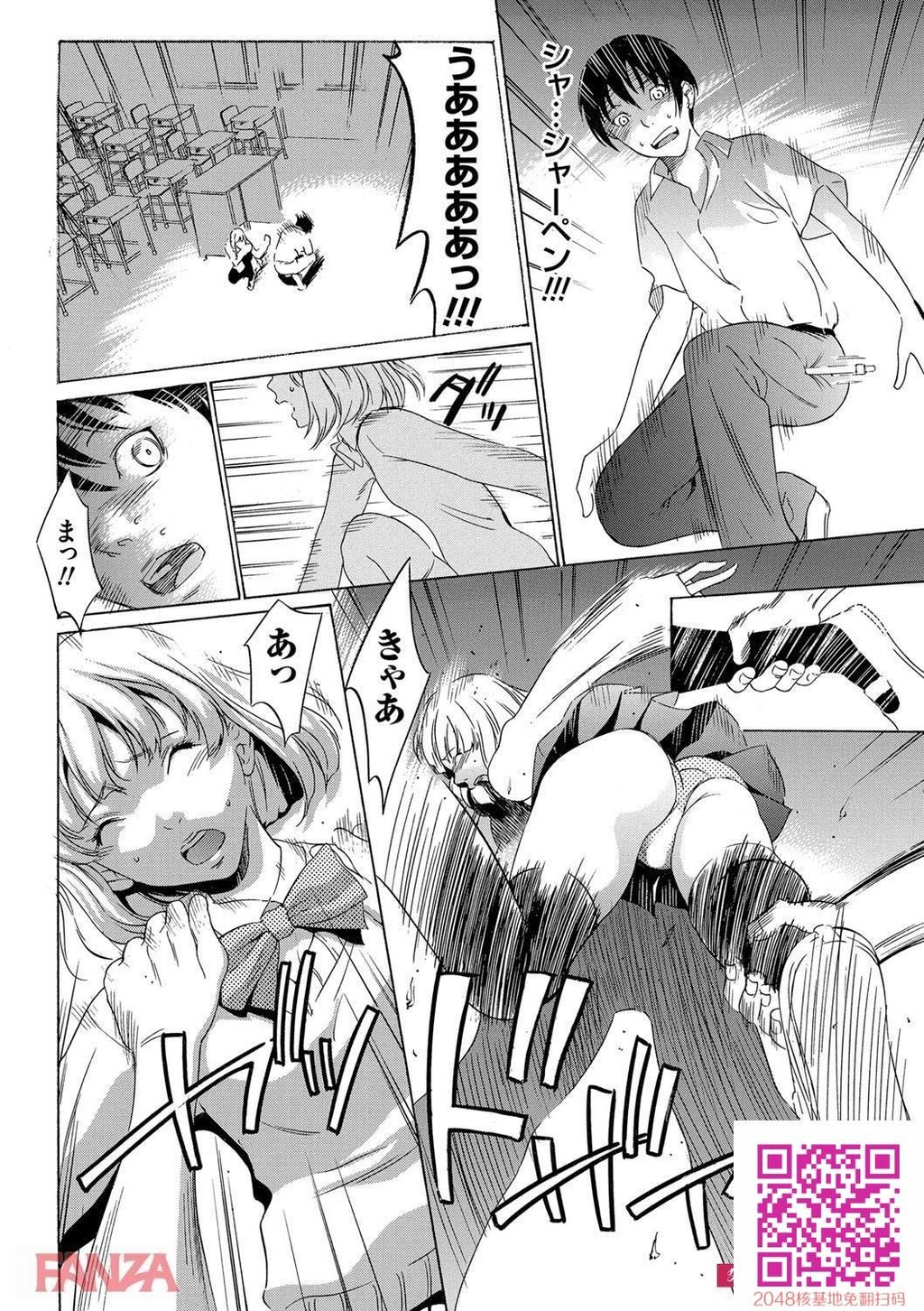 脱童贞..!!捕まえた女をヤリまくり!!サバイバル鬼ごっこに参加してきたぞww[エロ漫画:...[25p]第1页 作者:Publisher 帖子ID:24220 TAG:动漫图片,卡通漫畫,2048核基地