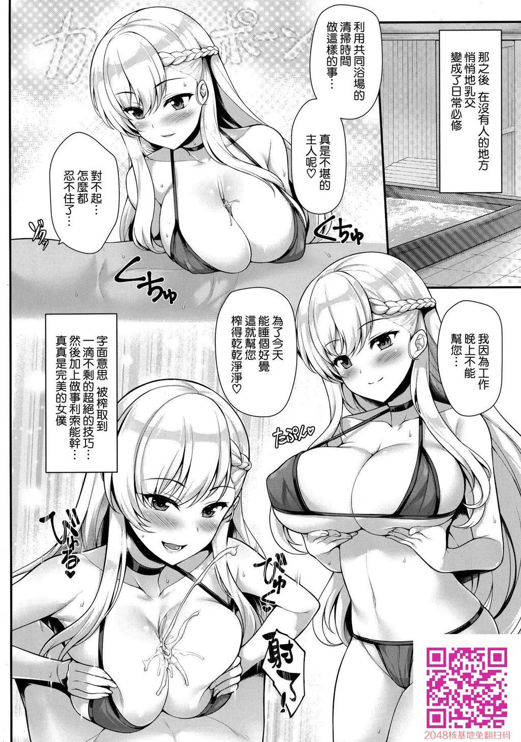 [うにの种[うにあはと]]僕は今日もこの双丘で果てる[アズールレーン][30p]第1页 作者:Publisher 帖子ID:25579 TAG:动漫图片,卡通漫畫,2048核基地