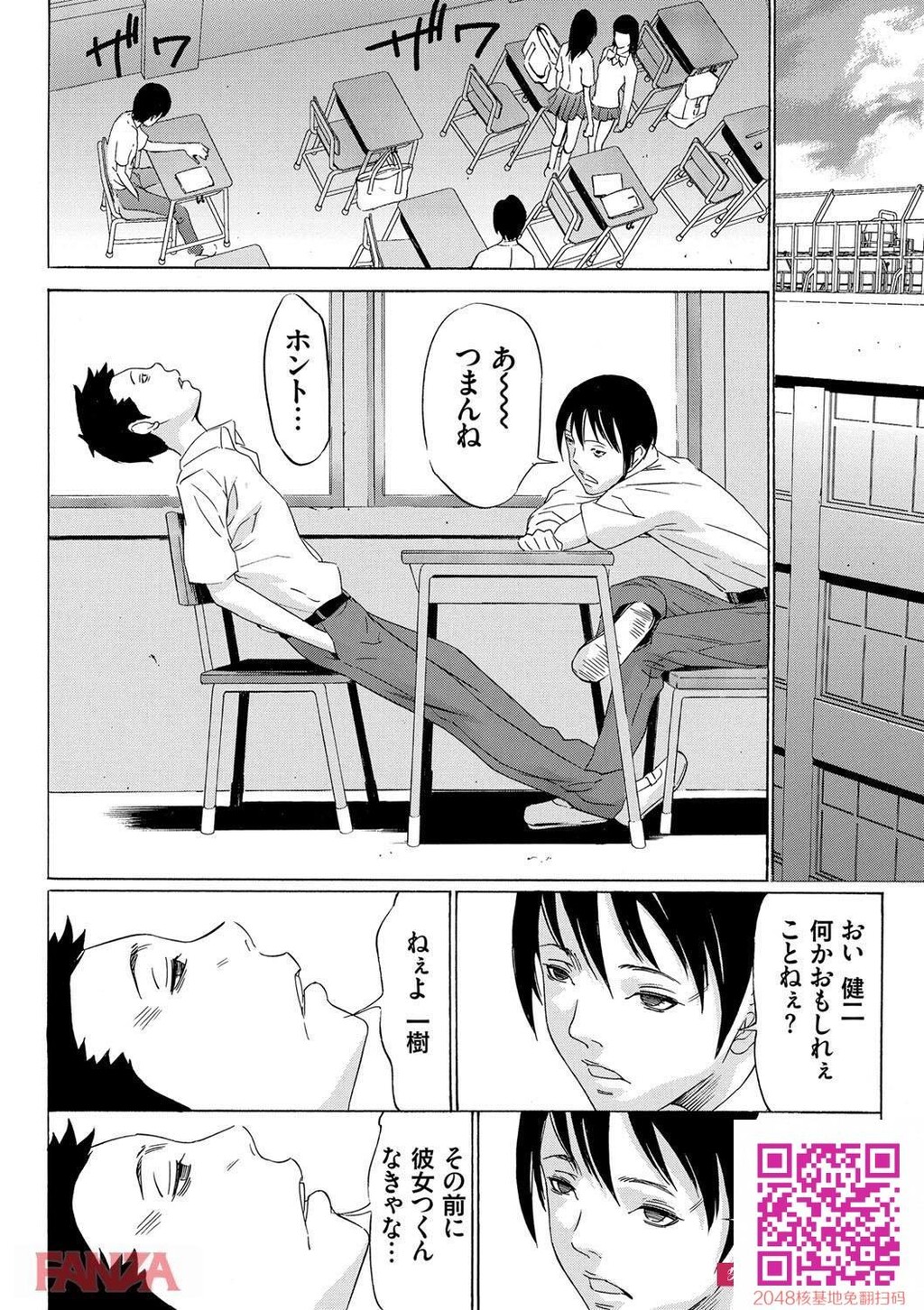 脱童贞..!!捕まえた女をヤリまくり!!サバイバル鬼ごっこに参加してきたぞww[エロ漫画:...[25p]第0页 作者:Publisher 帖子ID:24220 TAG:动漫图片,卡通漫畫,2048核基地