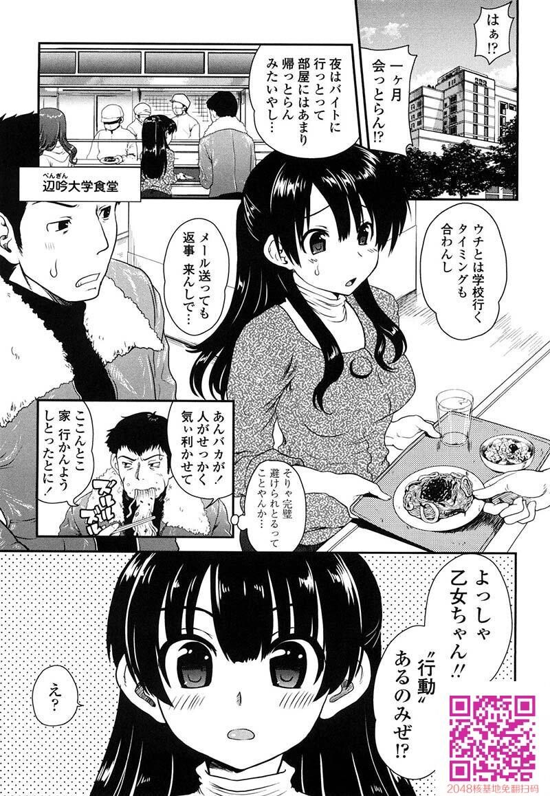 [URAN]いちごマ～ブル下[50P]第1页 作者:Publisher 帖子ID:24013 TAG:动漫图片,卡通漫畫,2048核基地