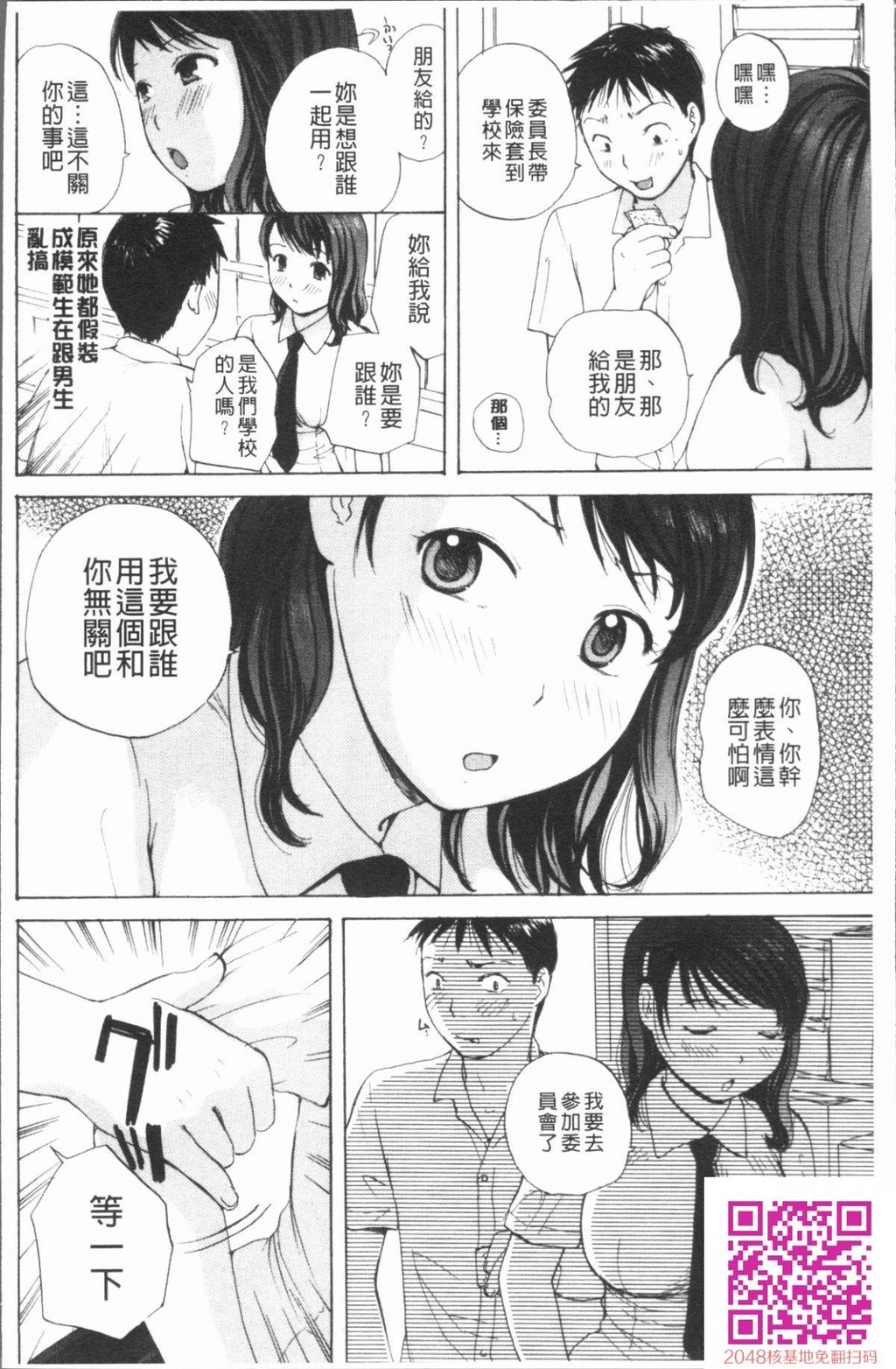 [めいか]放课后えっち第1页 作者:Publisher 帖子ID:25365 TAG:动漫图片,卡通漫畫,2048核基地