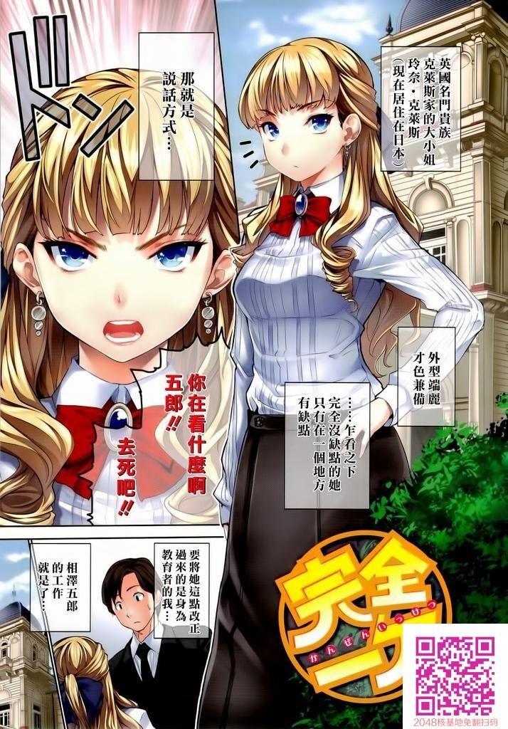 [Tosh]ハーレムタイム[下][54P]第1页 作者:Publisher 帖子ID:23585 TAG:动漫图片,卡通漫畫,2048核基地