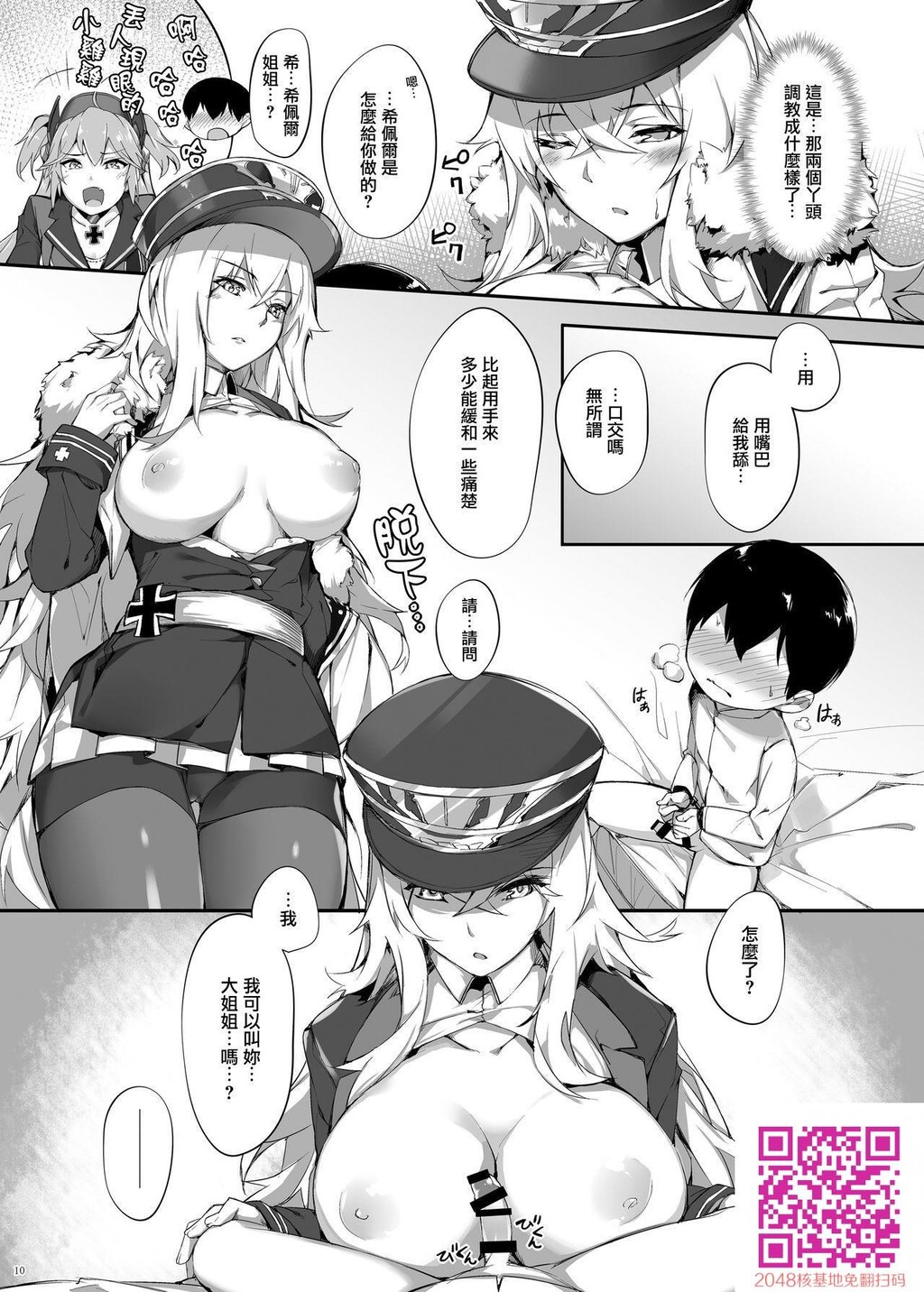 [塩ちょこ[ナハ78]]ツェッペリンのショタ爱欲保护[アズールレーン][28p]第0页 作者:Publisher 帖子ID:25368 TAG:动漫图片,卡通漫畫,2048核基地