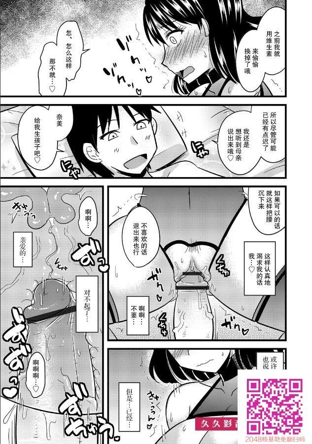 [神宫小川]母と息子のストレス解消法[26p]第1页 作者:Publisher 帖子ID:21368 TAG:动漫图片,卡通漫畫,2048核基地