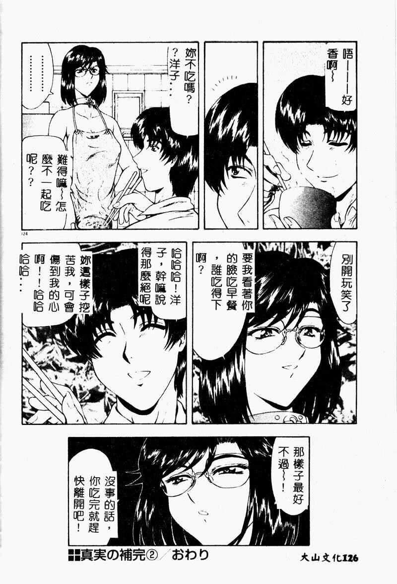 真实的补完[218P]第1页 作者:Publisher 帖子ID:20243 TAG:动漫图片,卡通漫畫,2048核基地