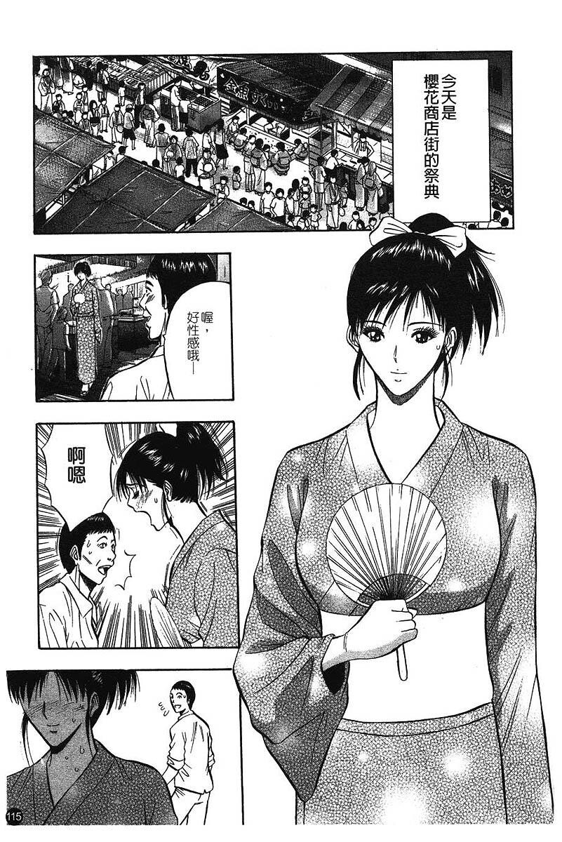 樱花街女神[178P]第0页 作者:Publisher 帖子ID:19970 TAG:动漫图片,卡通漫畫,2048核基地