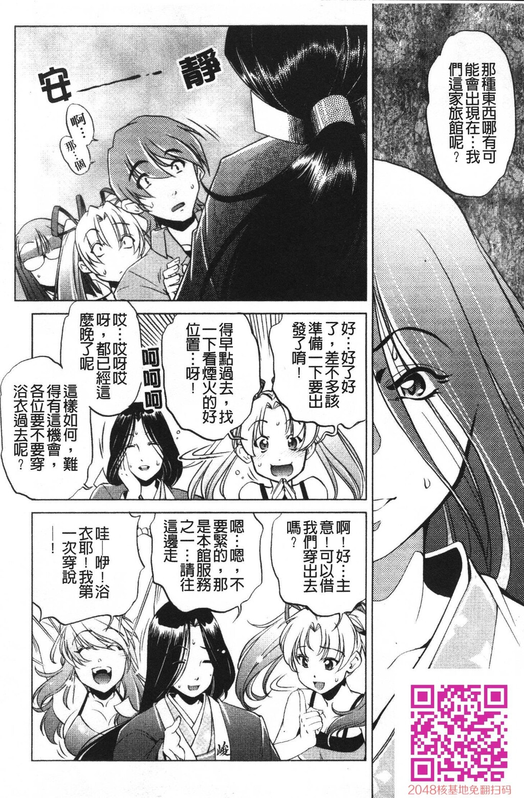 [中文][黑白]岛国成人漫画[おおとりりゅうじ]座敷牢-1[50P]第1页 作者:Publisher 帖子ID:20249 TAG:动漫图片,卡通漫畫,2048核基地