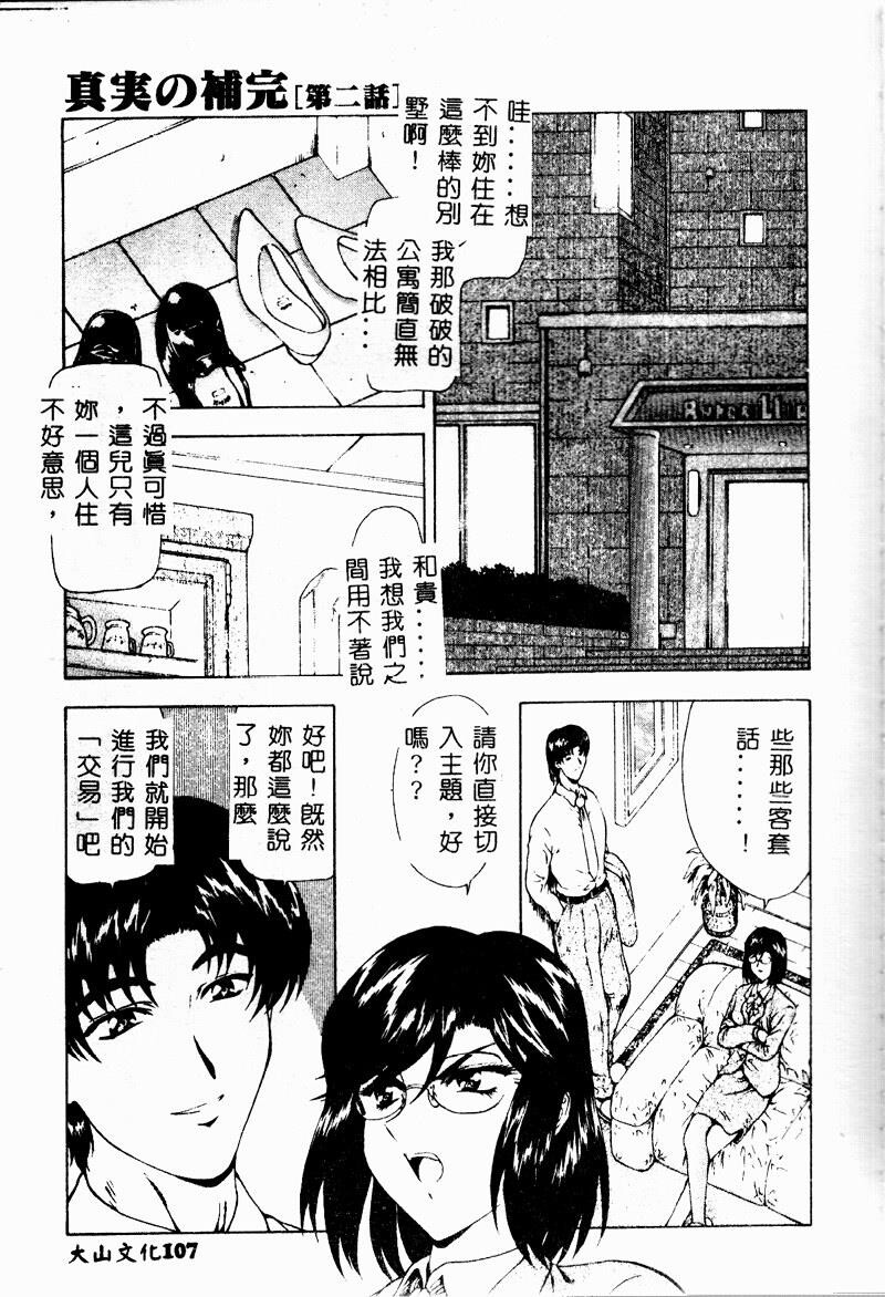 真实的补完[218P]第0页 作者:Publisher 帖子ID:20243 TAG:动漫图片,卡通漫畫,2048核基地